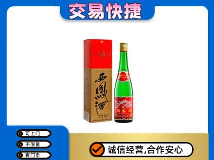 灵寿县回收西凤酒